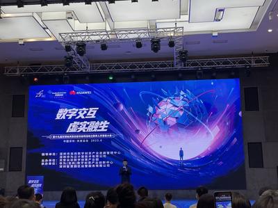 深圳龙岗 数字人开发者大会启幕，“龙宛宛”惊艳亮相引领数字文化新浪潮