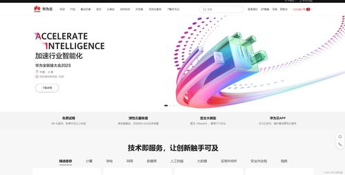 华为云云耀云服务器L实例评测 购买及使用体验与数字文化创意内容应用服务的完美融合