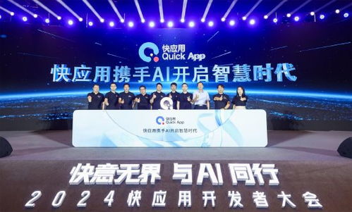 快应用生态崛起 华为、小米、OV联合推进，覆盖15亿设备