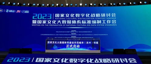 苏州 文化数字化助推数字文化创意内容应用服务蓬勃发展