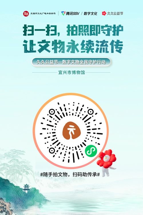 数字守护 文化传承丨无锡，送你一朵“小红花”数字文化创意内容应用服务