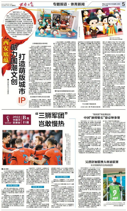 萌趣长安 西安国潮美学与数字文创的IP新浪潮