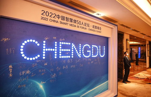 大咖齐聚成都，共探数字文创内容服务新未来