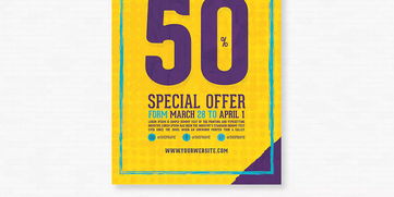 创意融合 时尚拼色背景周年庆数字海报设计全解析